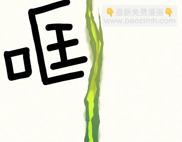 《我有一只三星龙》第68话 被赋予的能力 第2页
