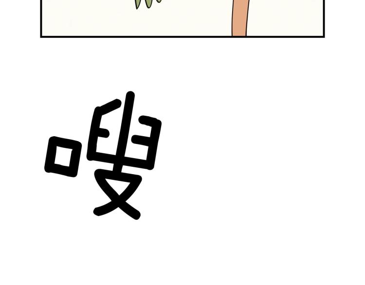 《我有一只三星龙》第68话 被赋予的能力 第31页