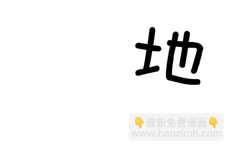 《我有一只三星龙》第68话 被赋予的能力 第32页