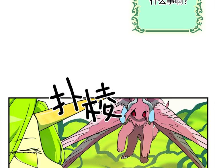 《我有一只三星龙》第68话 被赋予的能力 第38页