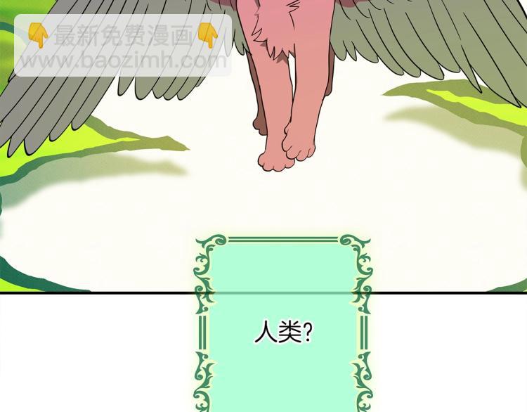 《我有一只三星龙》第68话 被赋予的能力 第40页