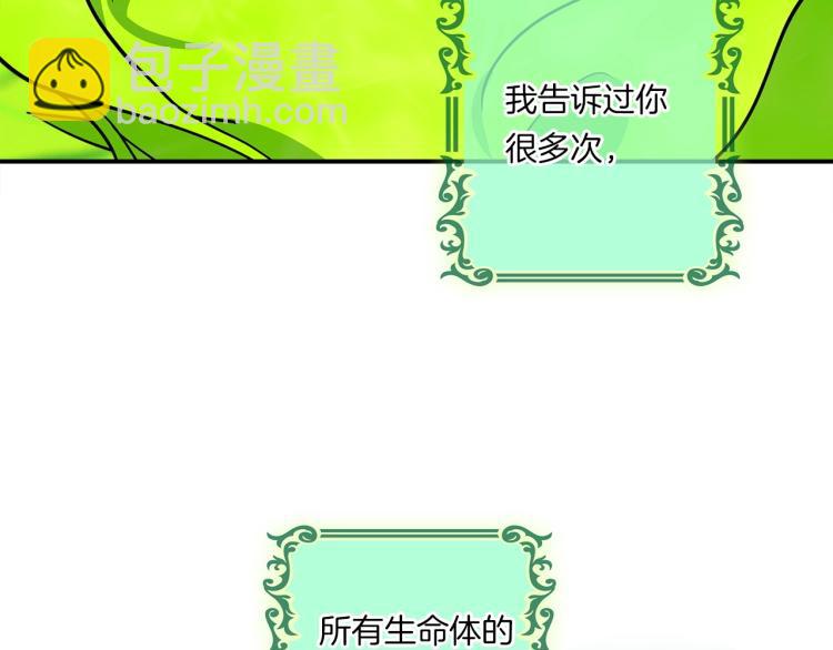 《我有一只三星龙》第68话 被赋予的能力 第47页