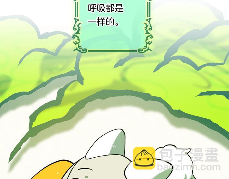 《我有一只三星龙》第68话 被赋予的能力 第48页