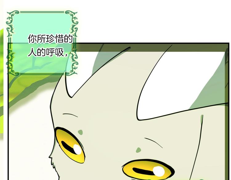 《我有一只三星龙》第68话 被赋予的能力 第50页
