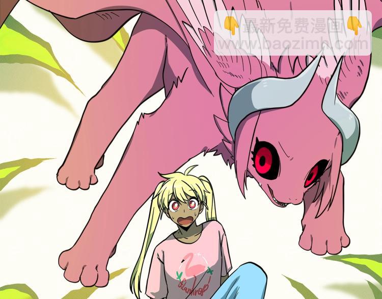 《我有一只三星龙》第68话 被赋予的能力 第7页