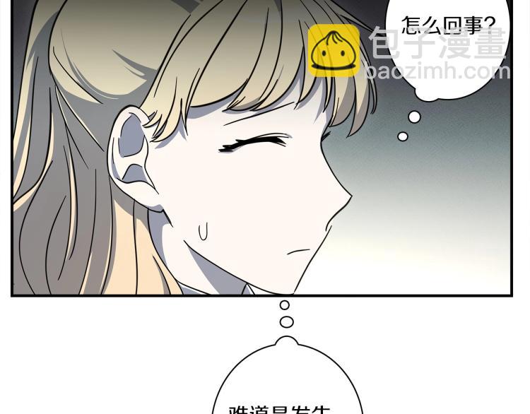 《我有一只三星龙》第69话 梦里三天 第10页