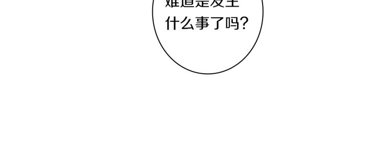 《我有一只三星龙》第69话 梦里三天 第11页