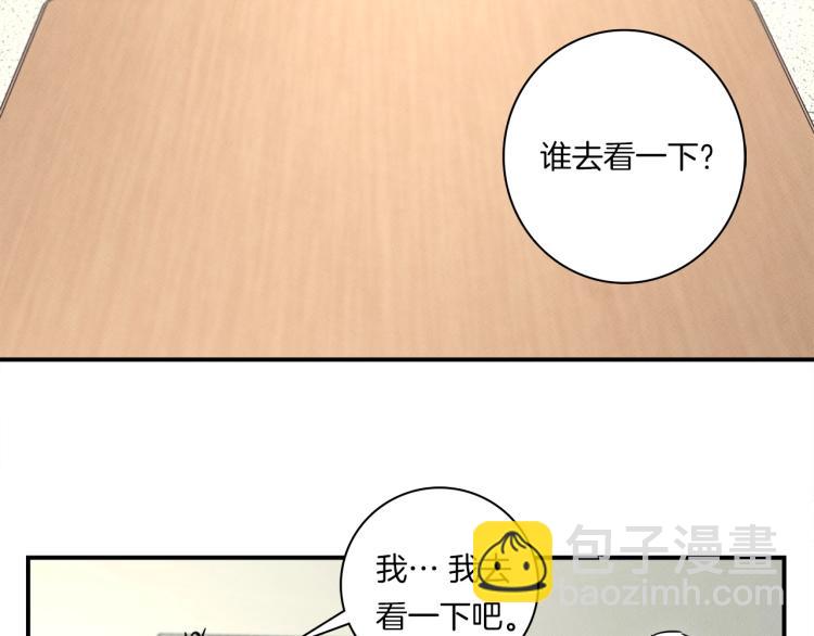 《我有一只三星龙》第69话 梦里三天 第13页