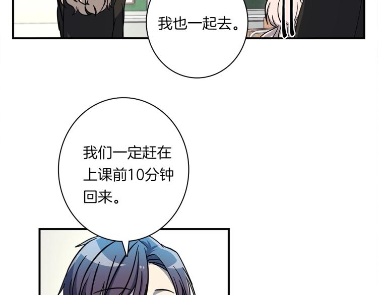 《我有一只三星龙》第69话 梦里三天 第15页