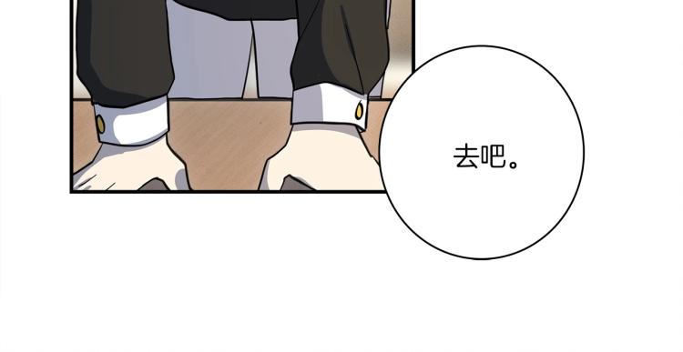 《我有一只三星龙》第69话 梦里三天 第17页