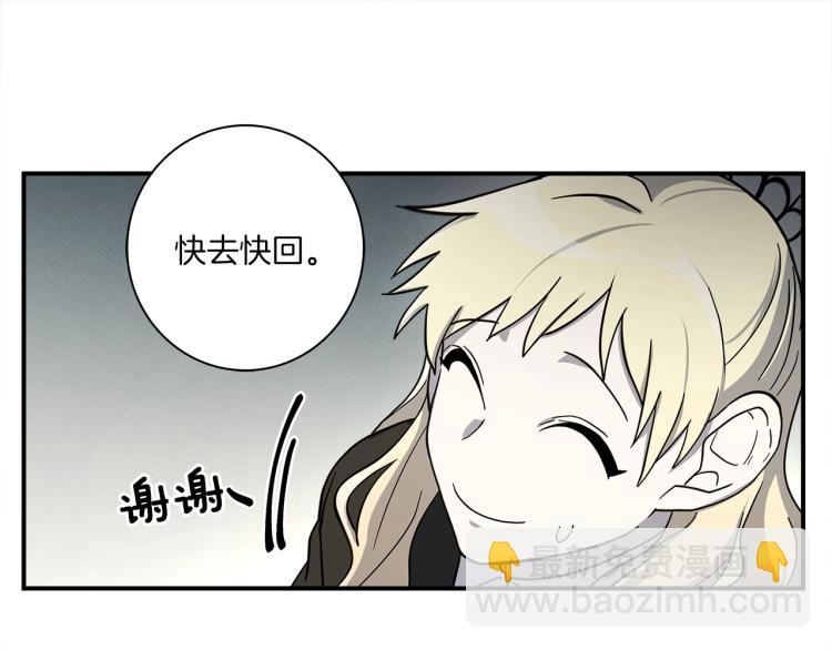 《我有一只三星龙》第69话 梦里三天 第18页