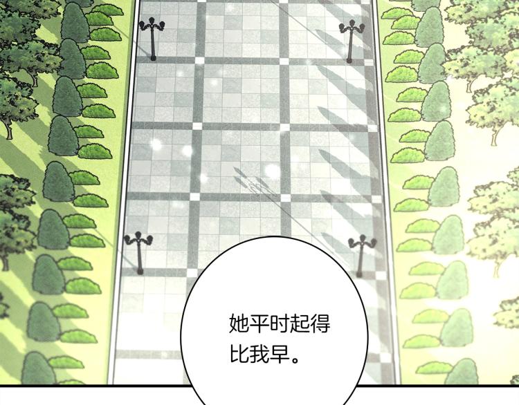 《我有一只三星龙》第69话 梦里三天 第24页