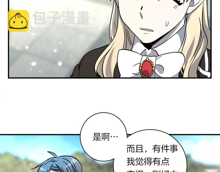 《我有一只三星龙》第69话 梦里三天 第26页