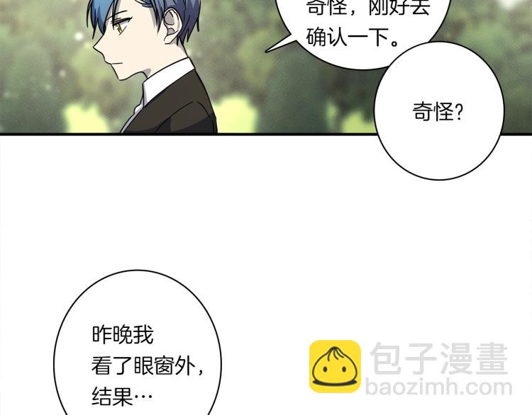 《我有一只三星龙》第69话 梦里三天 第27页
