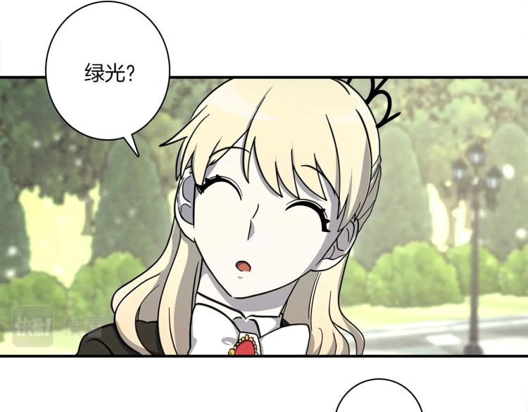 《我有一只三星龙》第69话 梦里三天 第33页