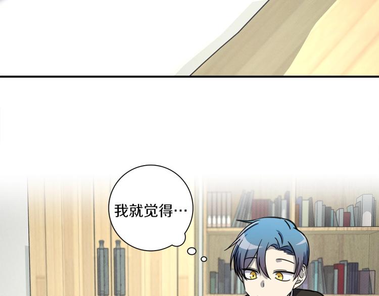 《我有一只三星龙》第69话 梦里三天 第37页