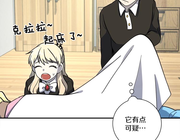 《我有一只三星龙》第69话 梦里三天 第38页