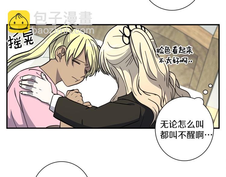 《我有一只三星龙》第69话 梦里三天 第39页