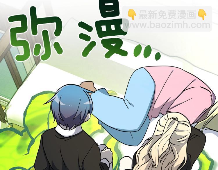 《我有一只三星龙》第69话 梦里三天 第44页