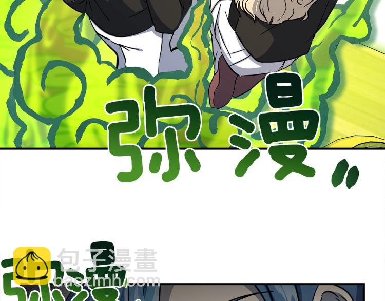 《我有一只三星龙》第69话 梦里三天 第45页