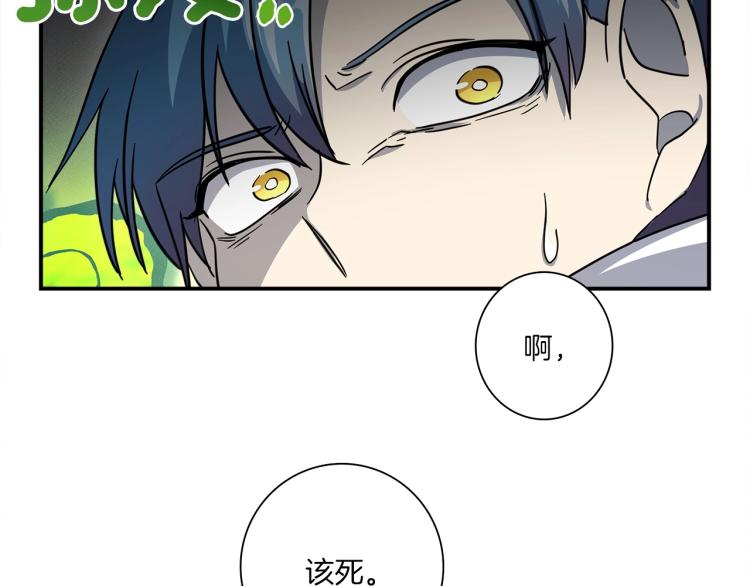 《我有一只三星龙》第69话 梦里三天 第46页