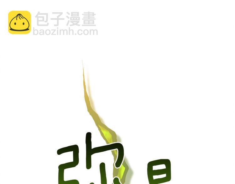 《我有一只三星龙》第69话 梦里三天 第48页