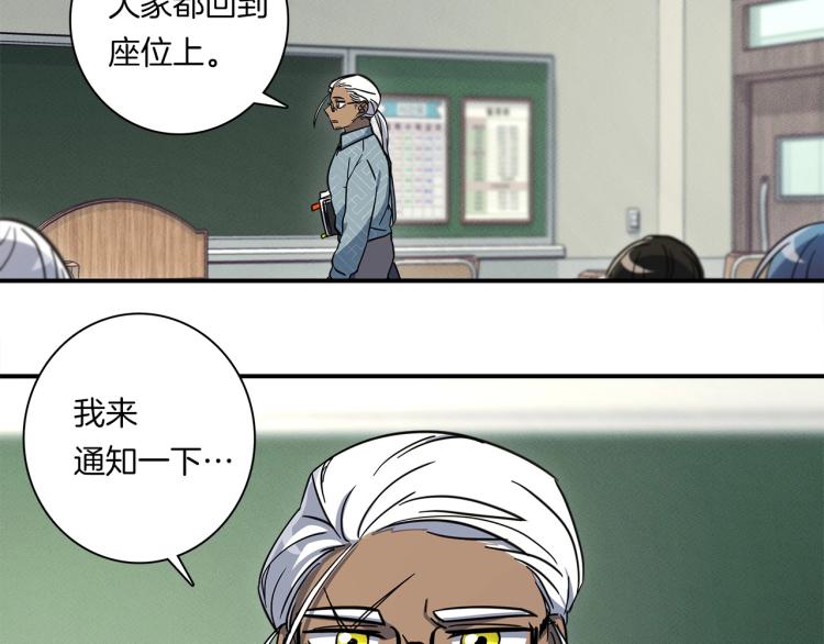 《我有一只三星龙》第69话 梦里三天 第6页