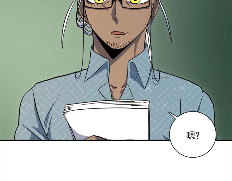 《我有一只三星龙》第69话 梦里三天 第7页