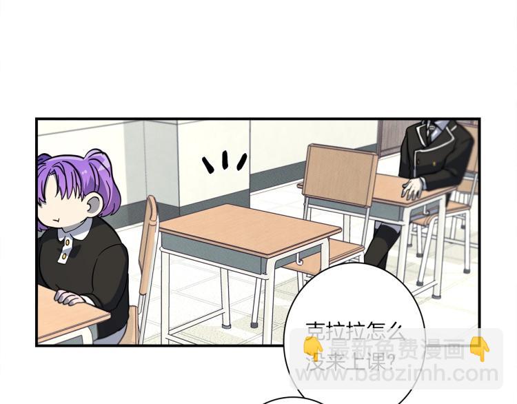 《我有一只三星龙》第69话 梦里三天 第8页