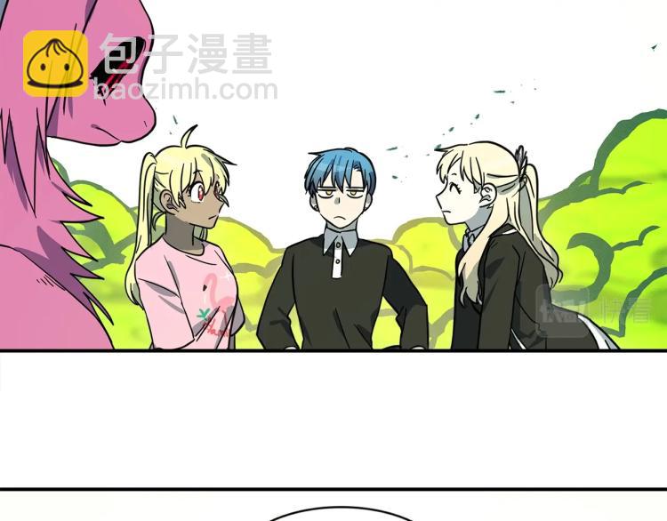 《我有一只三星龙》第70话 混淆视听 第15页
