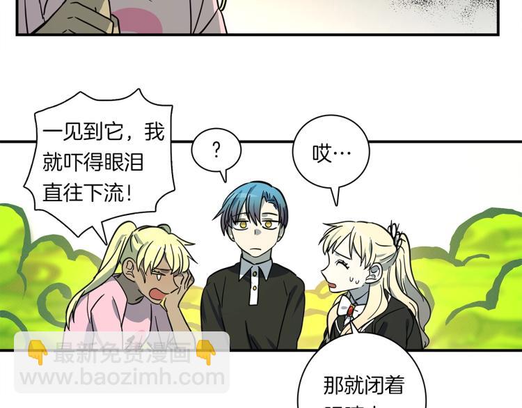 《我有一只三星龙》第70话 混淆视听 第19页
