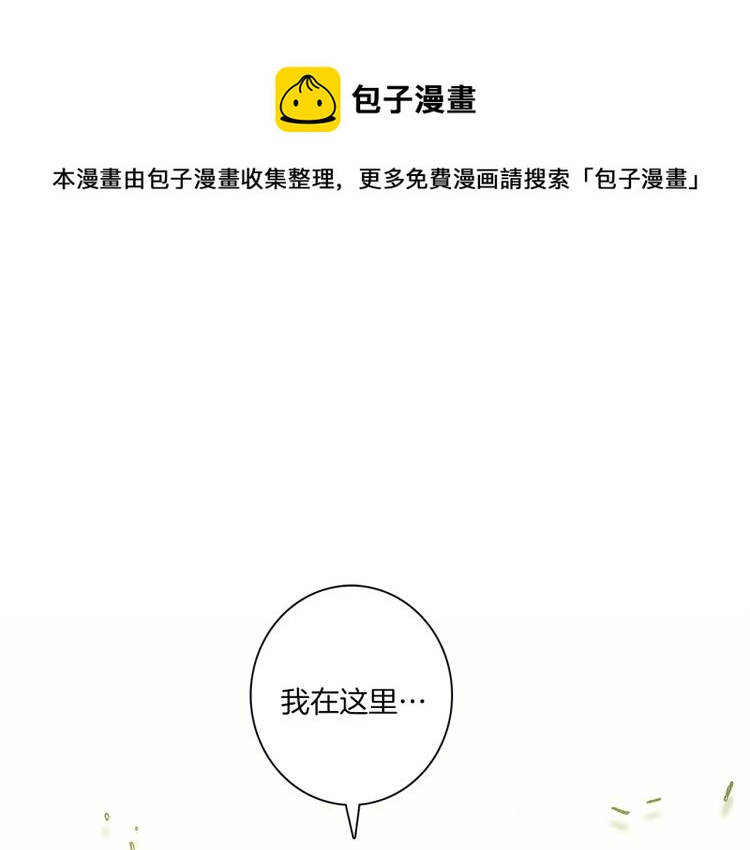 《我有一只三星龙》第70话 混淆视听 第1页
