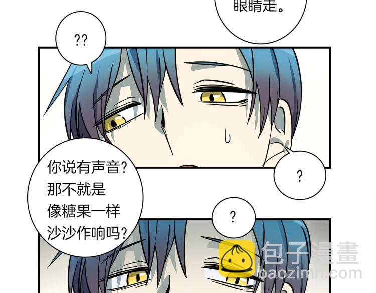 《我有一只三星龙》第70话 混淆视听 第20页