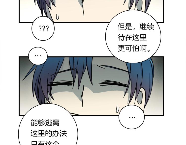 《我有一只三星龙》第70话 混淆视听 第21页