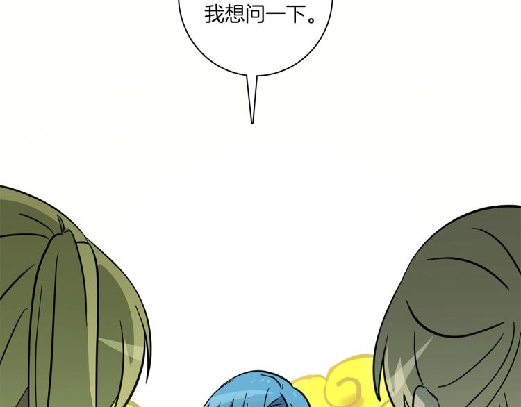 《我有一只三星龙》第70话 混淆视听 第23页