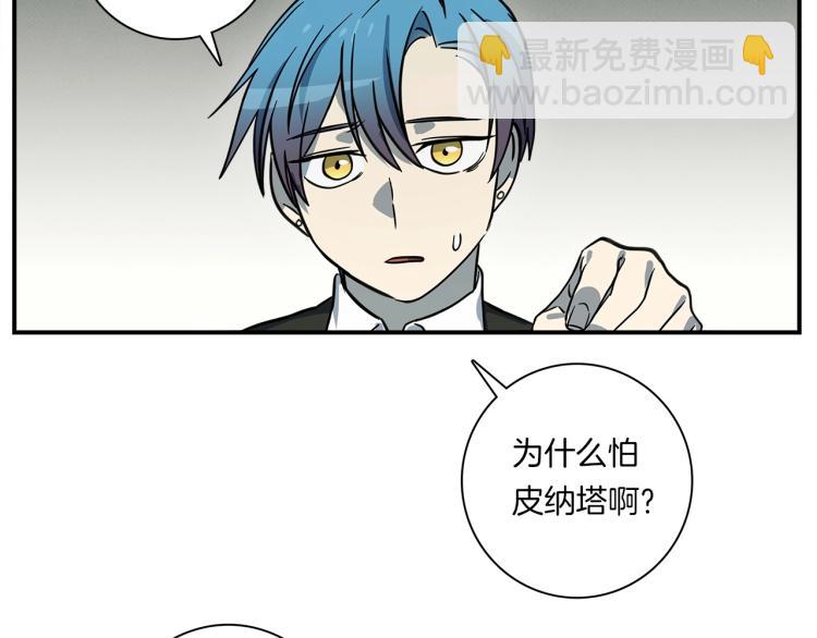 《我有一只三星龙》第70话 混淆视听 第25页