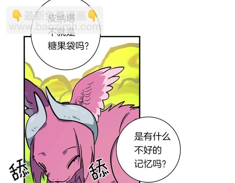 《我有一只三星龙》第70话 混淆视听 第26页