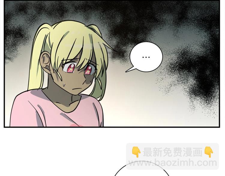 《我有一只三星龙》第70话 混淆视听 第29页