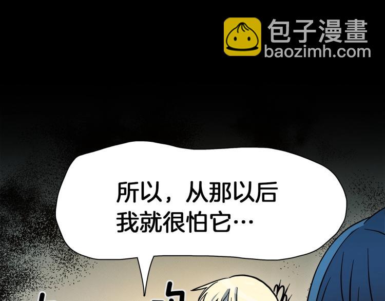 《我有一只三星龙》第70话 混淆视听 第35页