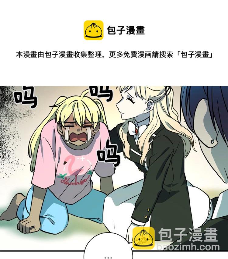《我有一只三星龙》第70话 混淆视听 第36页