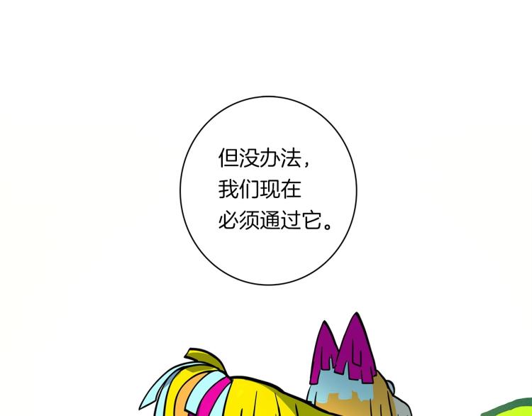 《我有一只三星龙》第70话 混淆视听 第39页