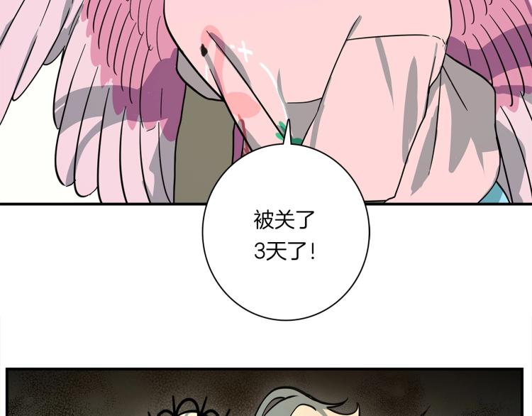 《我有一只三星龙》第70话 混淆视听 第3页