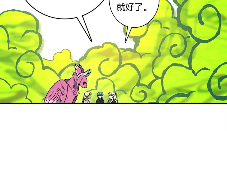 《我有一只三星龙》第70话 混淆视听 第45页
