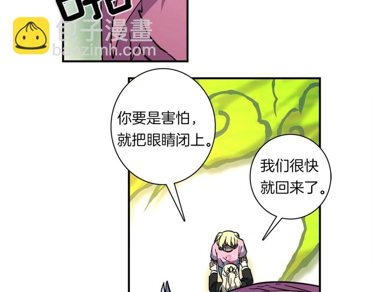 《我有一只三星龙》第70话 混淆视听 第47页
