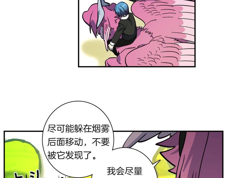 《我有一只三星龙》第70话 混淆视听 第48页