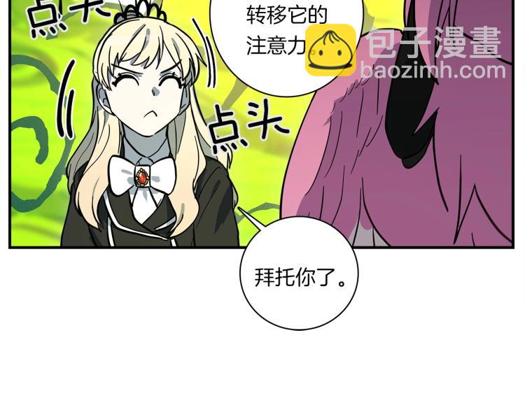 《我有一只三星龙》第70话 混淆视听 第49页