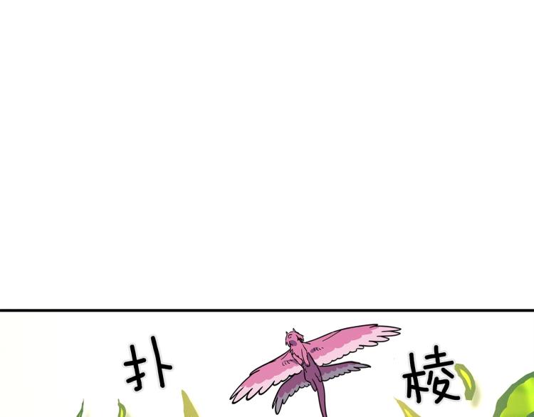 《我有一只三星龙》第70话 混淆视听 第50页