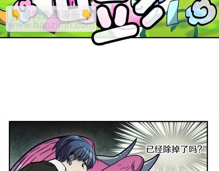 《我有一只三星龙》第71话 咩 第14页