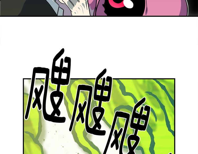 《我有一只三星龙》第71话 咩 第16页