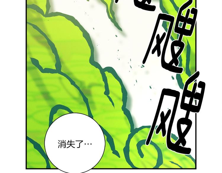 《我有一只三星龙》第71话 咩 第17页